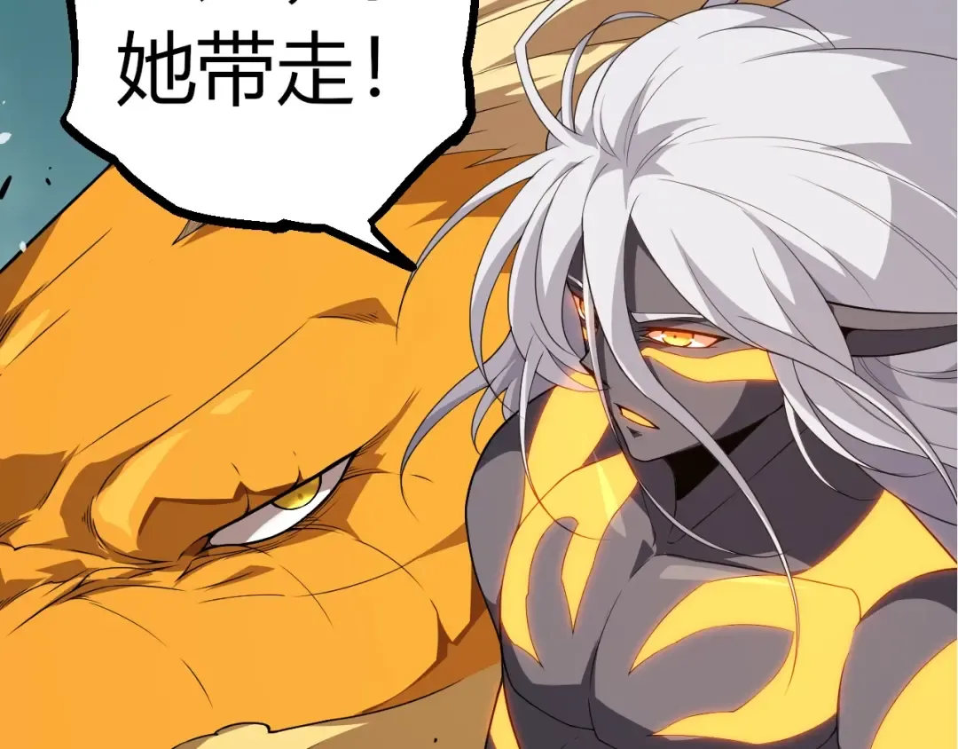 第302话 诡计 第43页