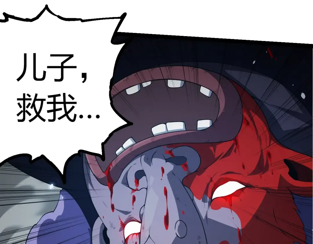 第302话 诡计 第55页