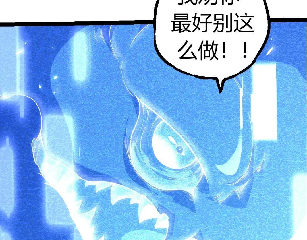 第302话 诡计 第58页