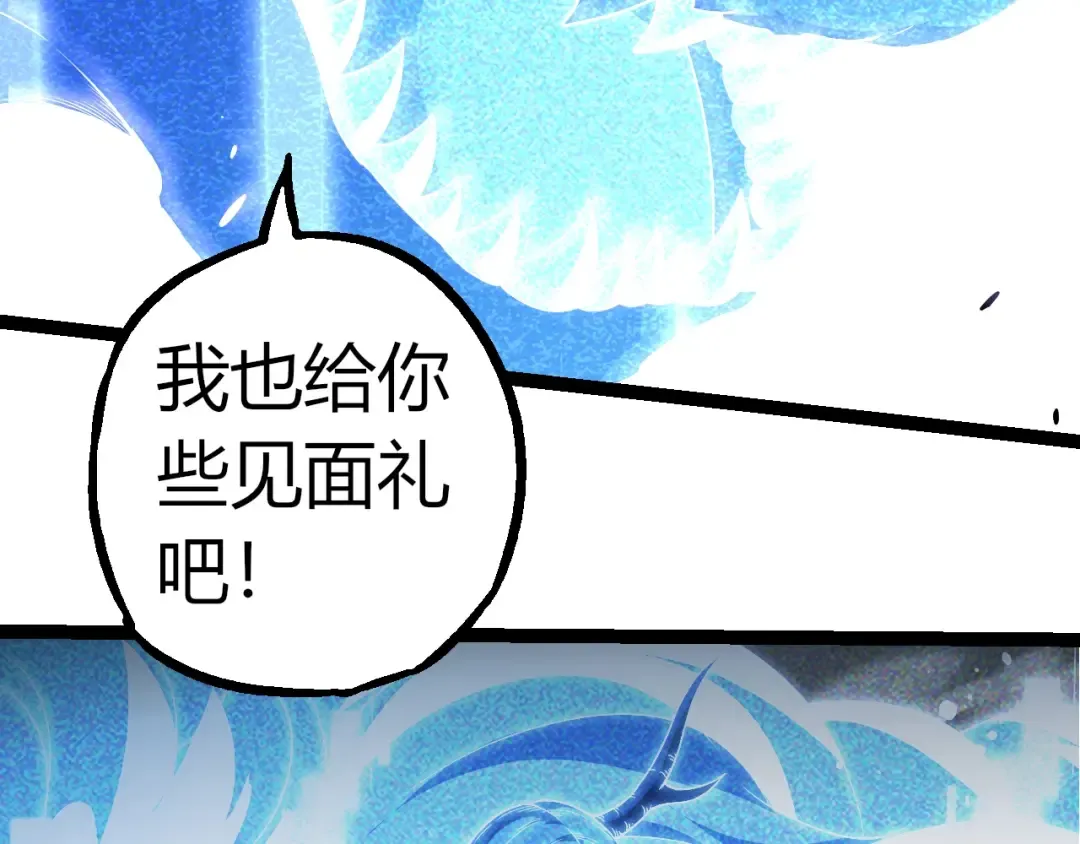 第302话 诡计 第59页