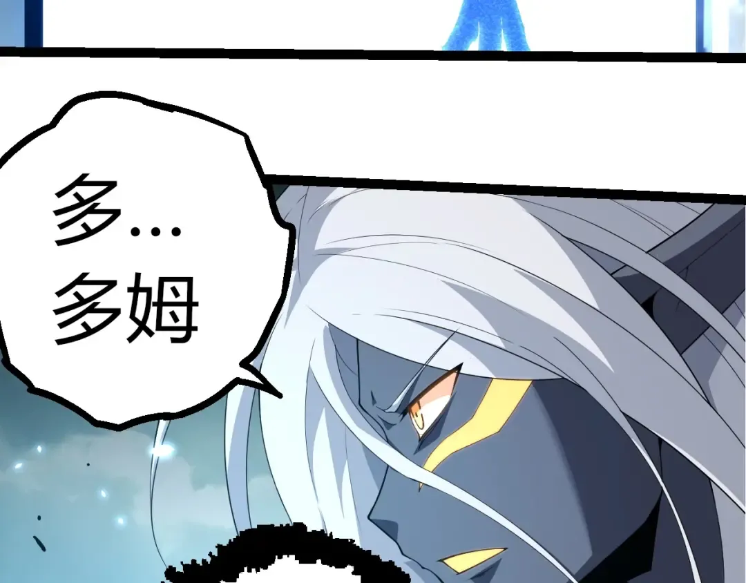 第302话 诡计 第50页