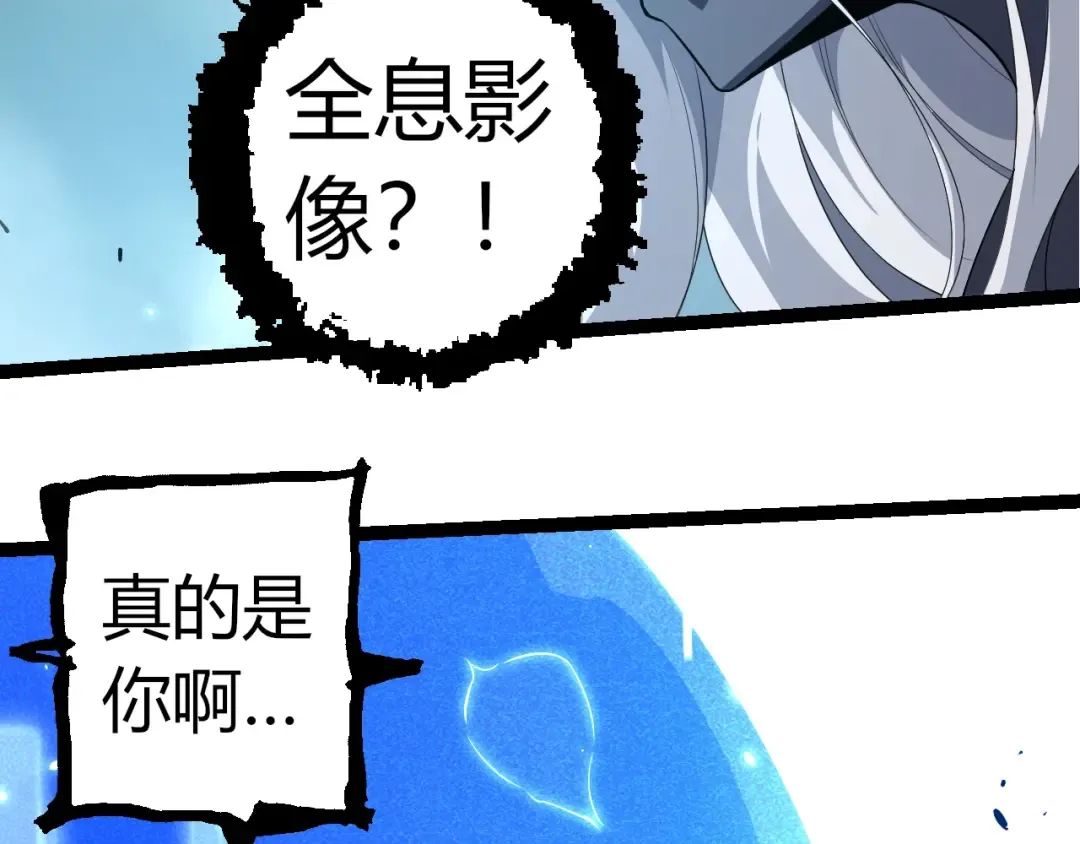第302话 诡计 第51页