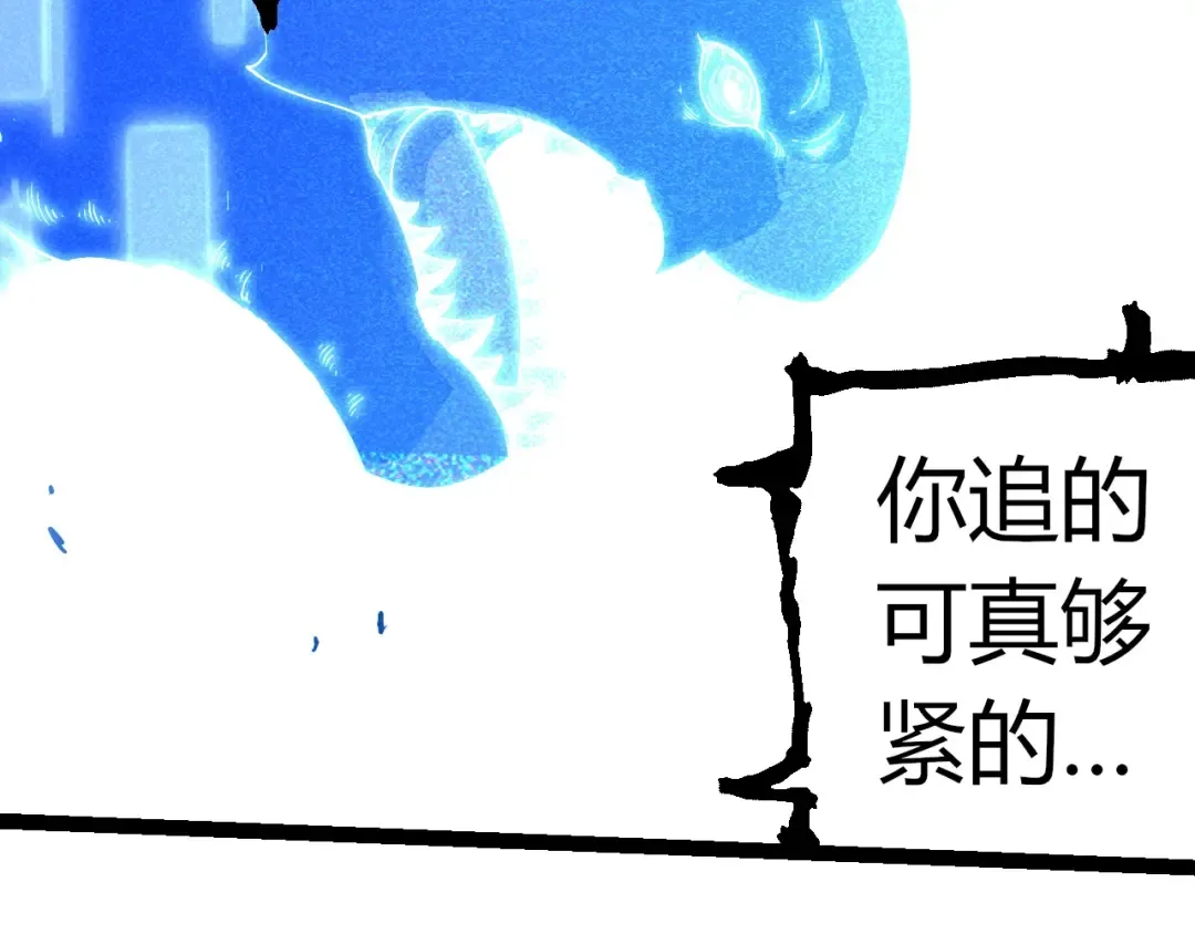 第302话 诡计 第52页