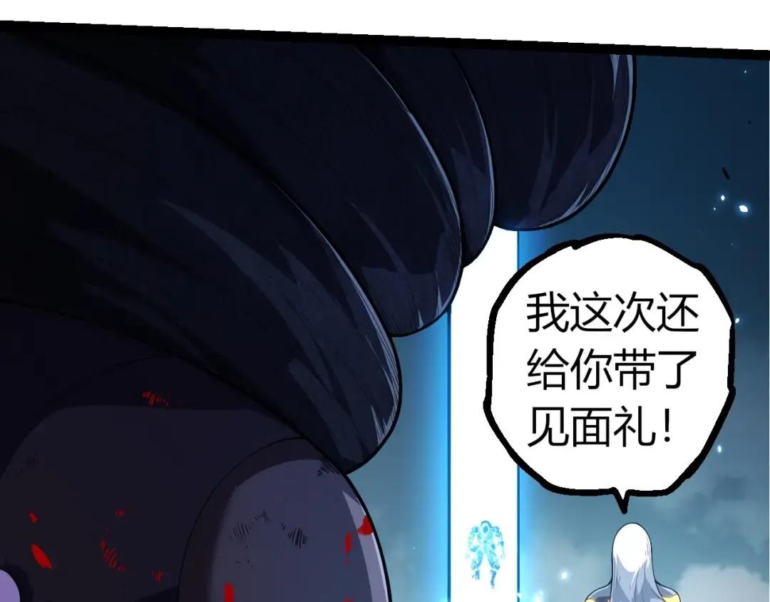 第302话 诡计 第53页