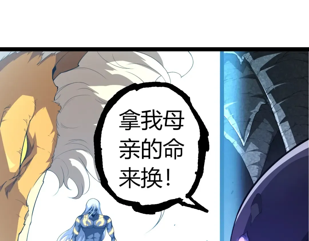 第302话 诡计 第65页