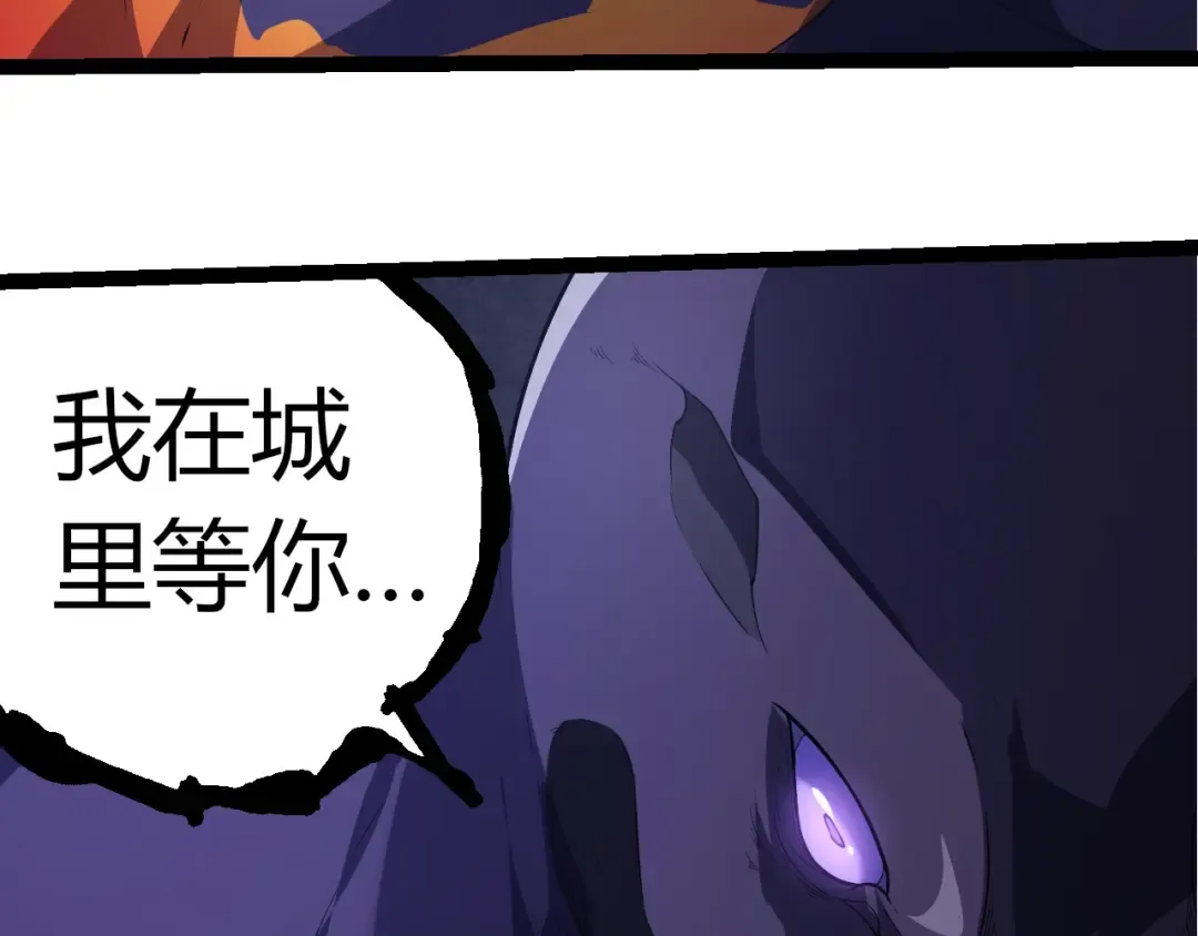 第302话 诡计 第67页