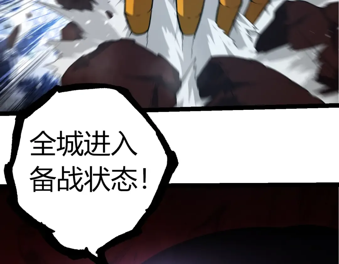 第302话 诡计 第78页