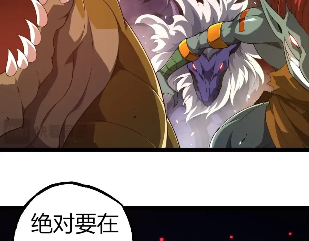 第302话 诡计 第86页