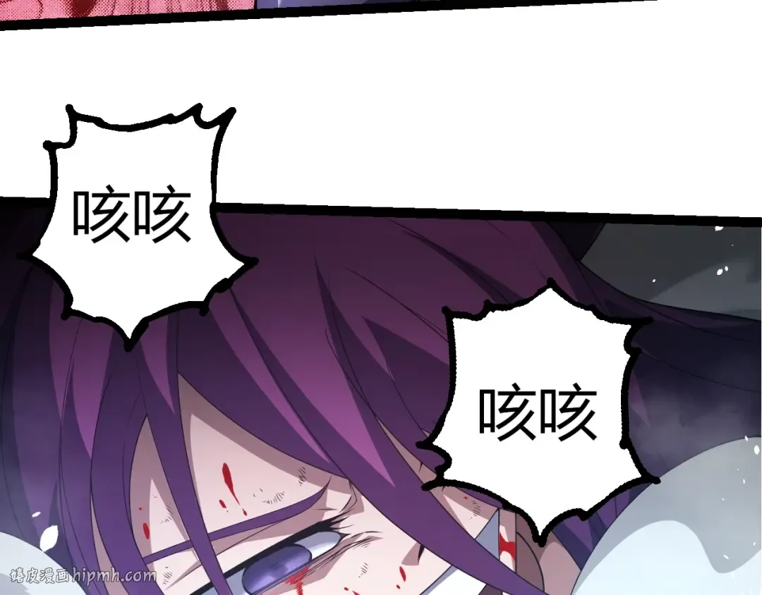 第302话 诡计 第80页