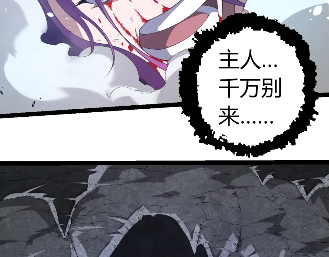 第302话 诡计 第81页