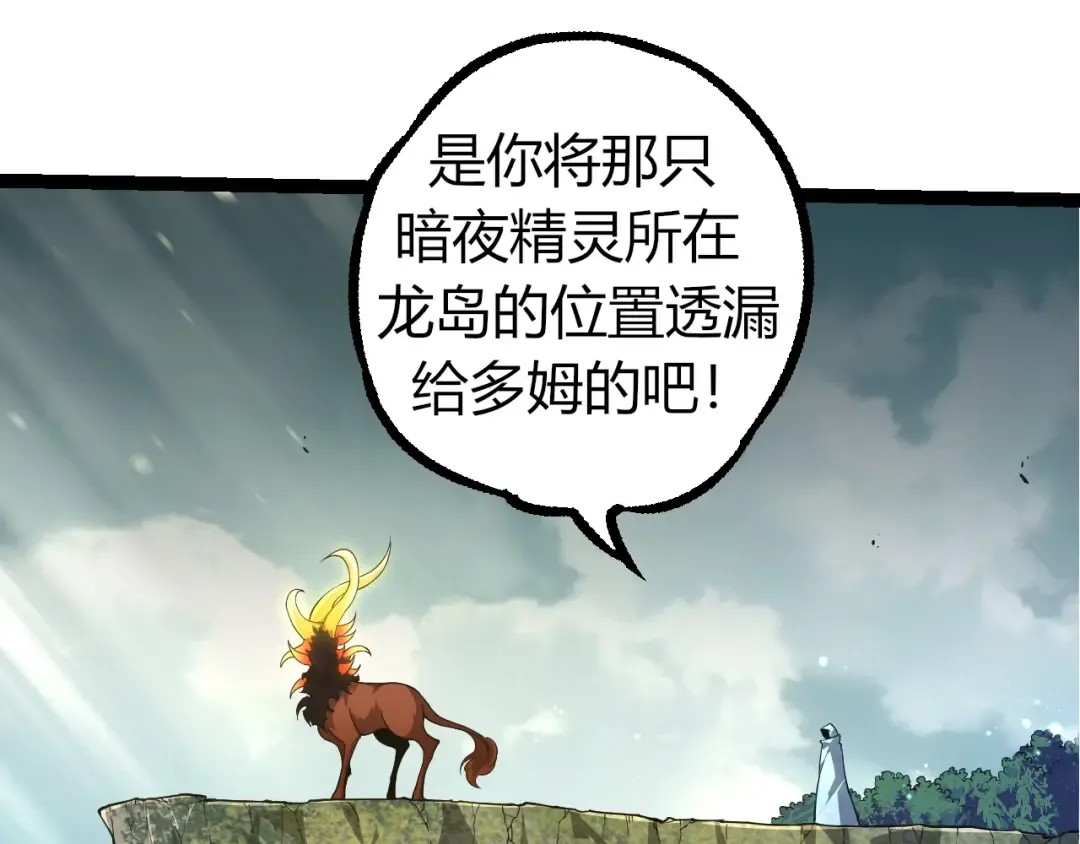 第302话 诡计 第95页