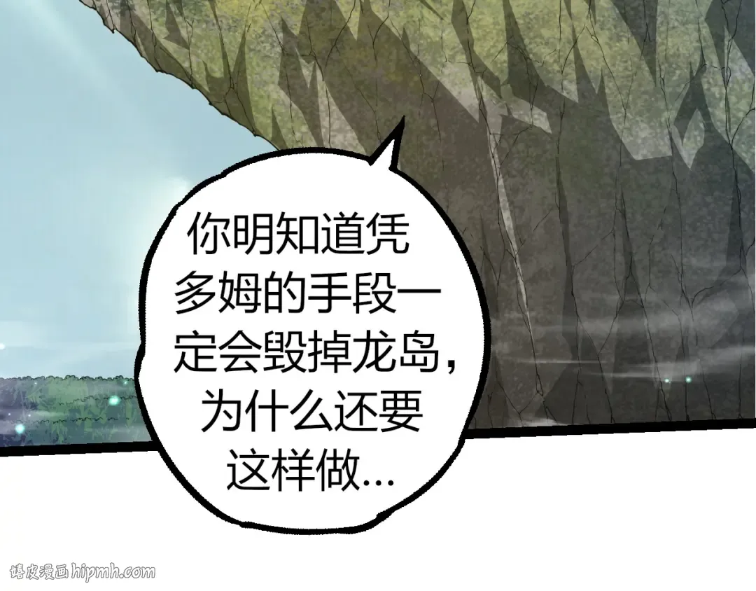 第302话 诡计 第96页