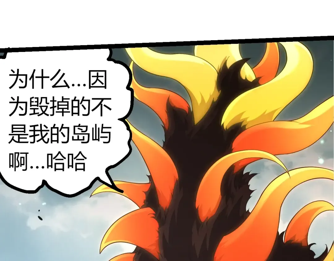 第302话 诡计 第97页