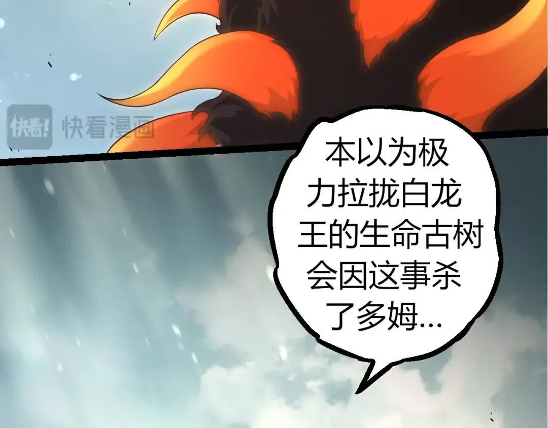 第302话 诡计 第98页