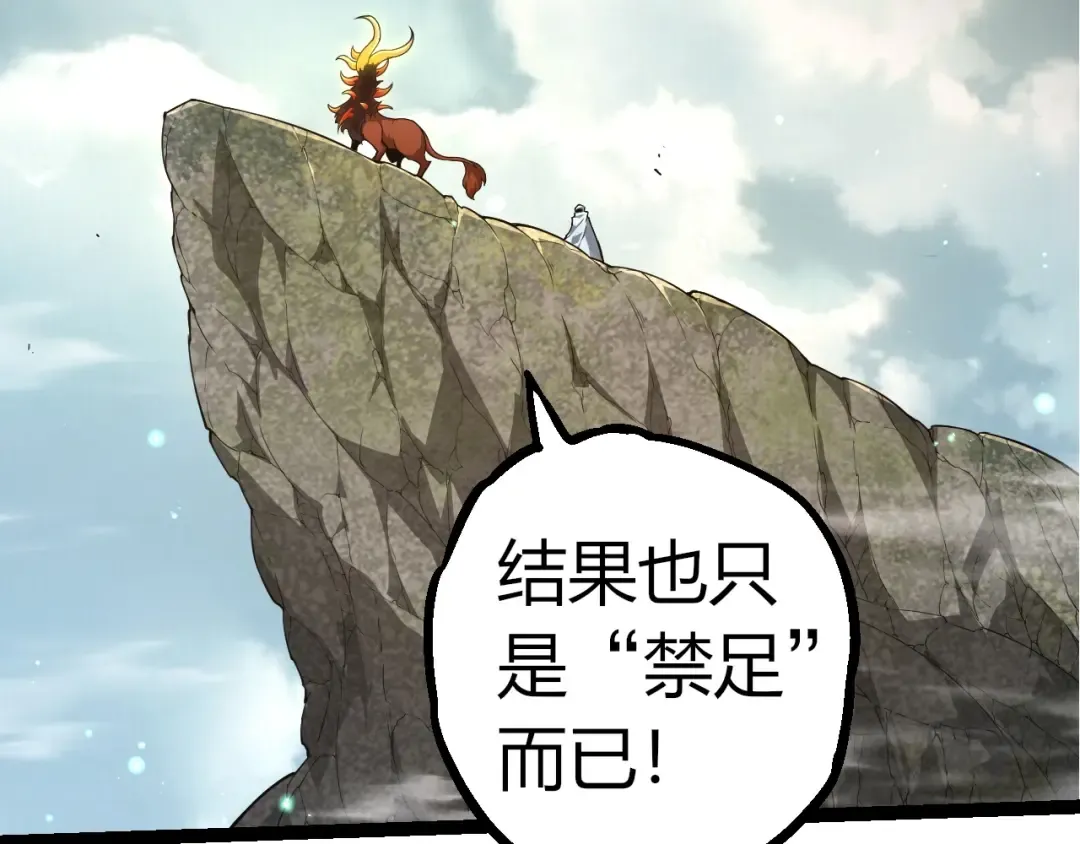 第302话 诡计 第99页
