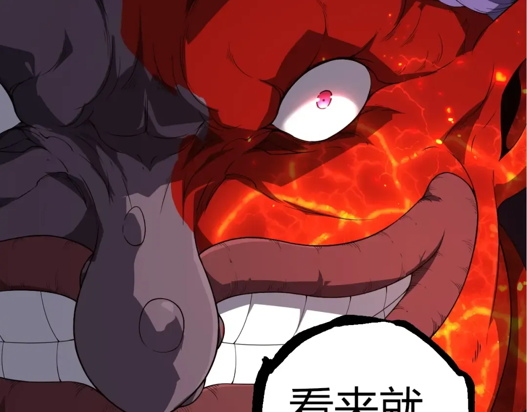 第302话 诡计 第9页