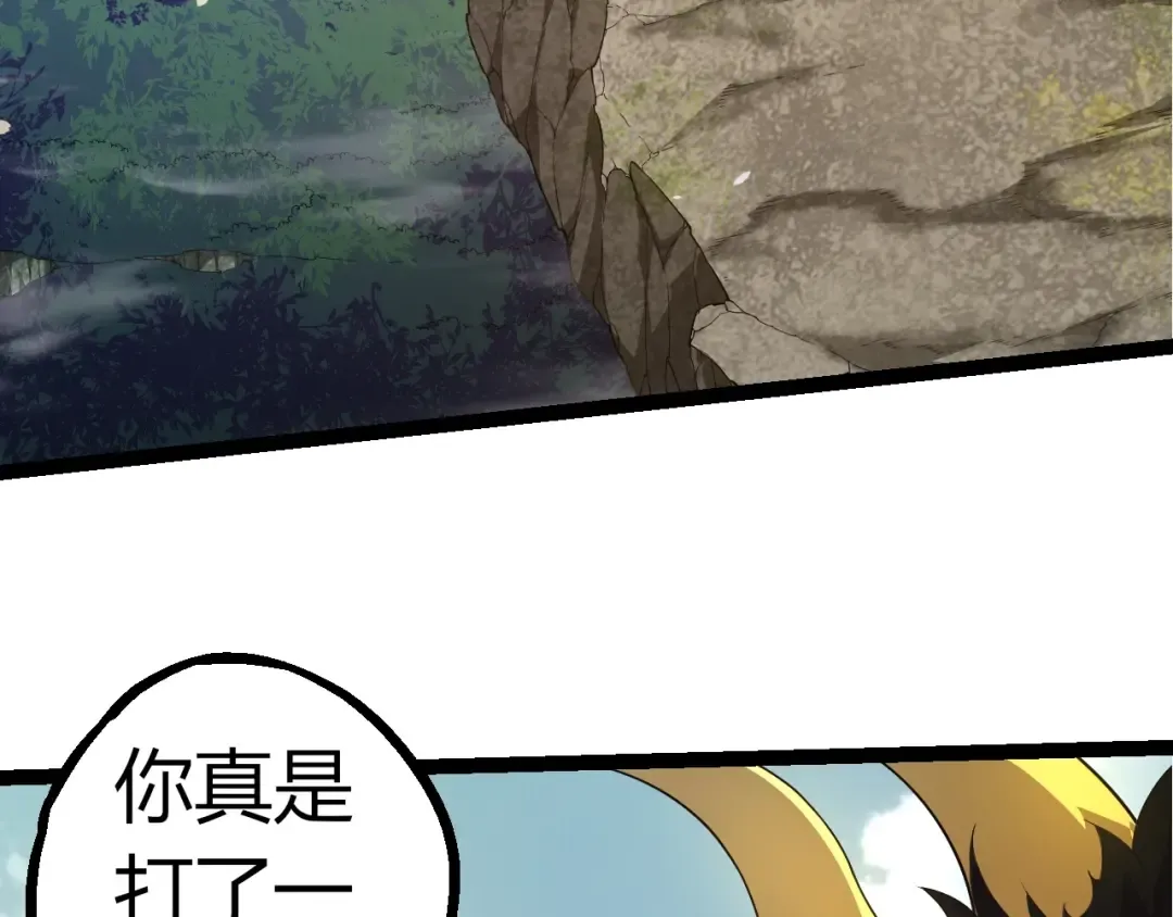 第302话 诡计 第90页