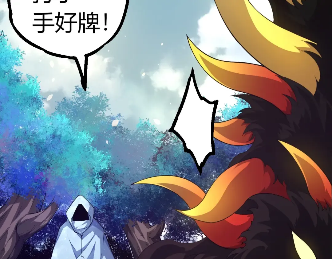 第302话 诡计 第91页
