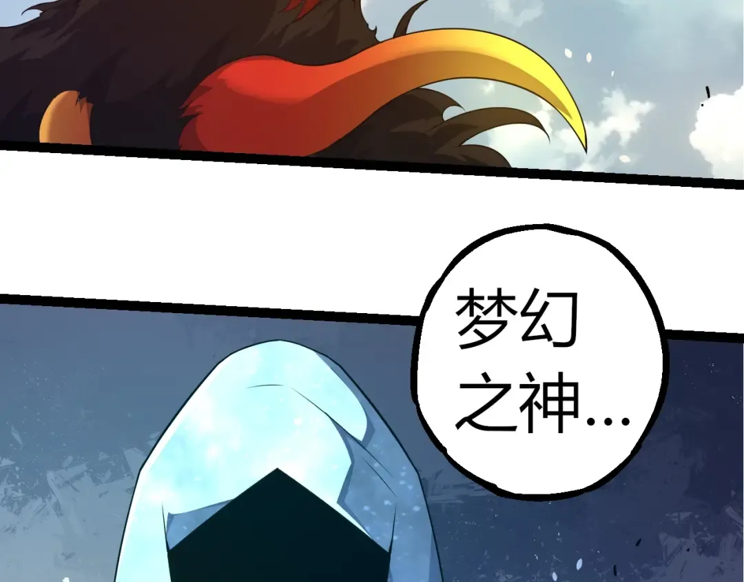 第302话 诡计 第93页