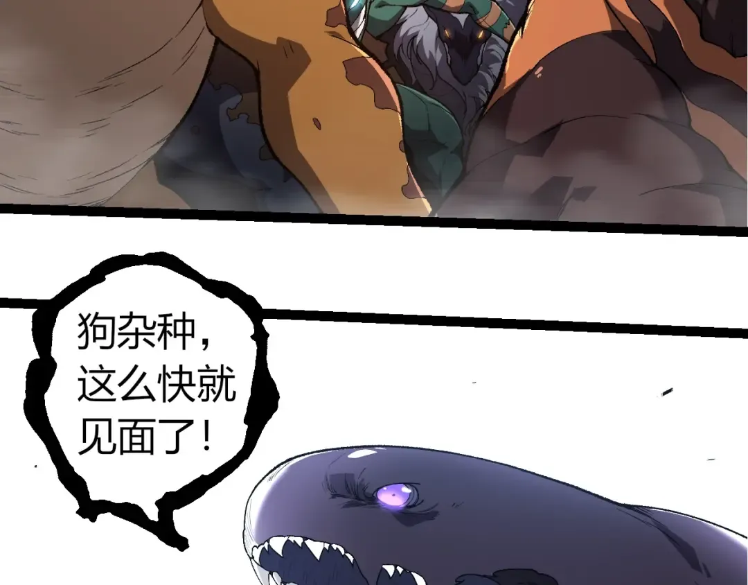第303话 死斗来临 第13页
