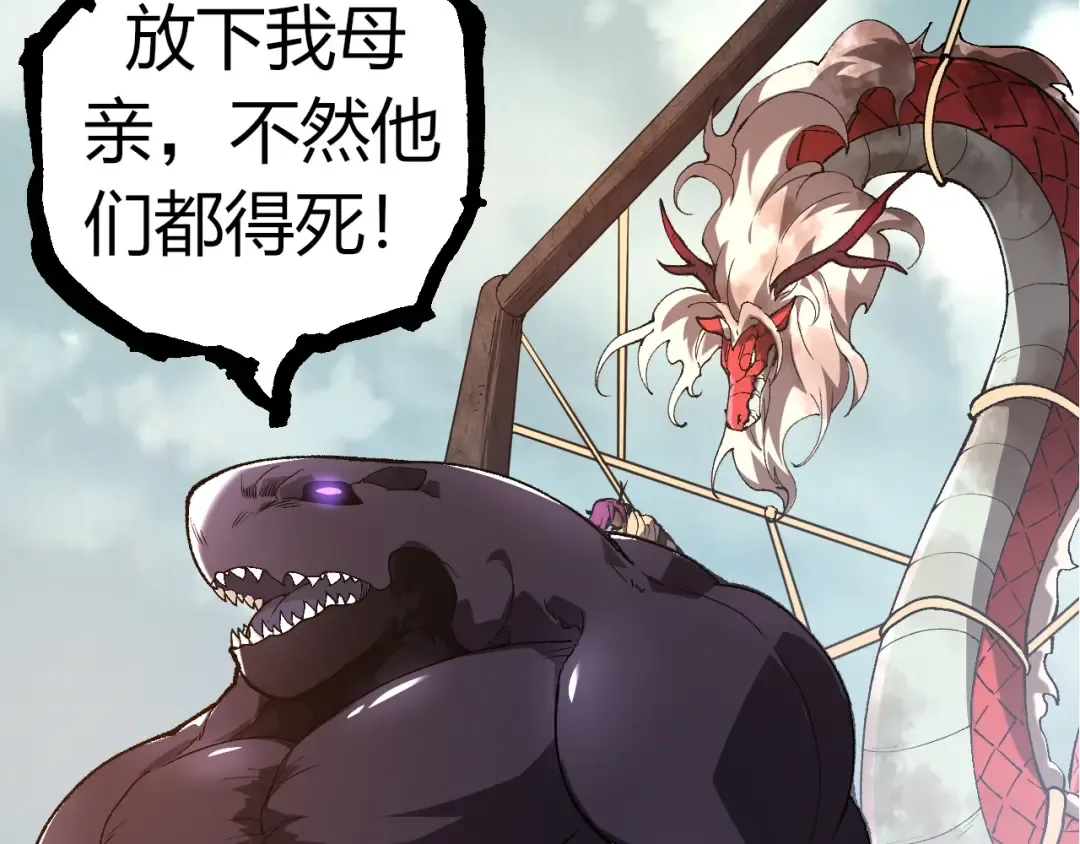 第303话 死斗来临 第28页