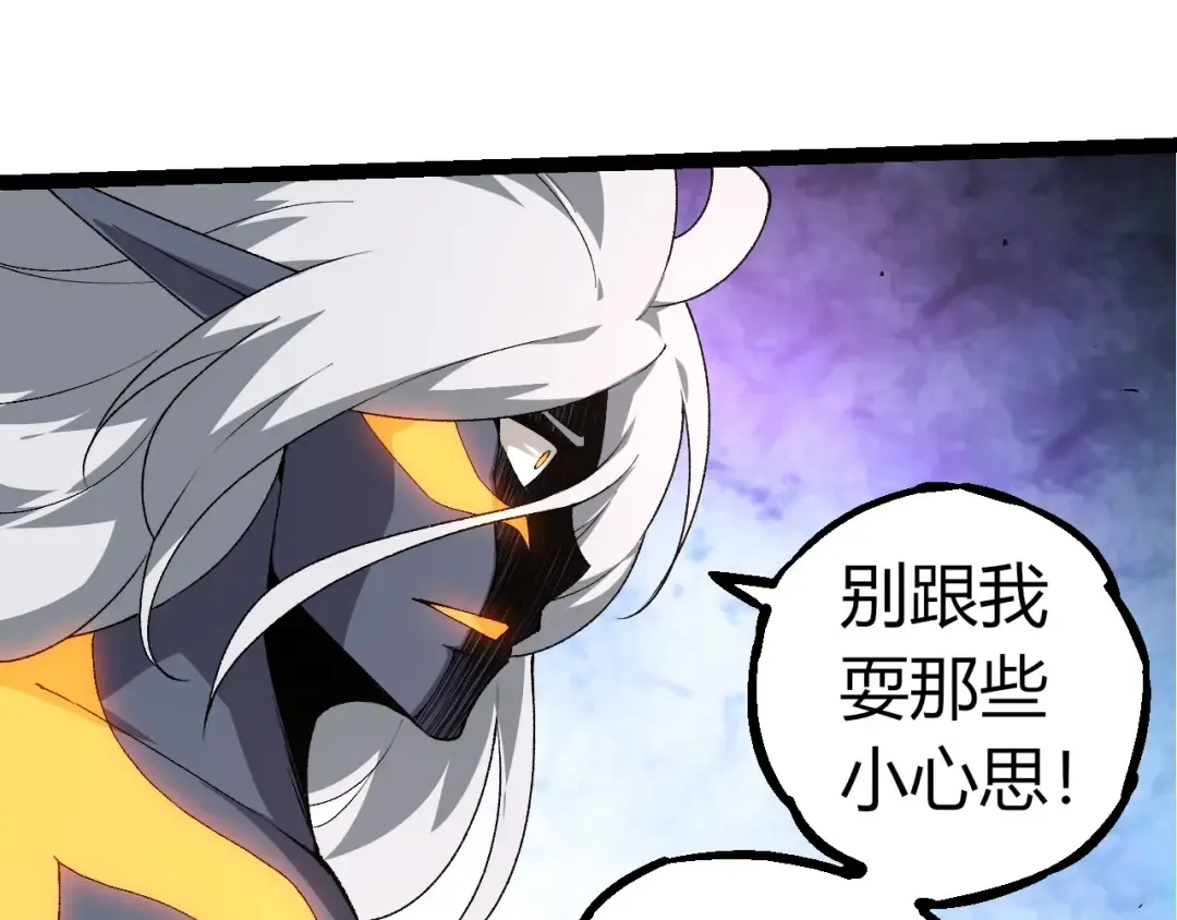 第303话 死斗来临 第35页