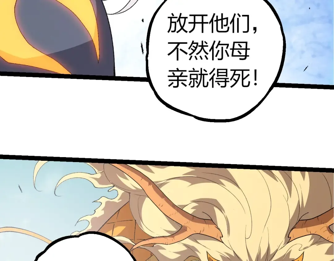 第303话 死斗来临 第36页