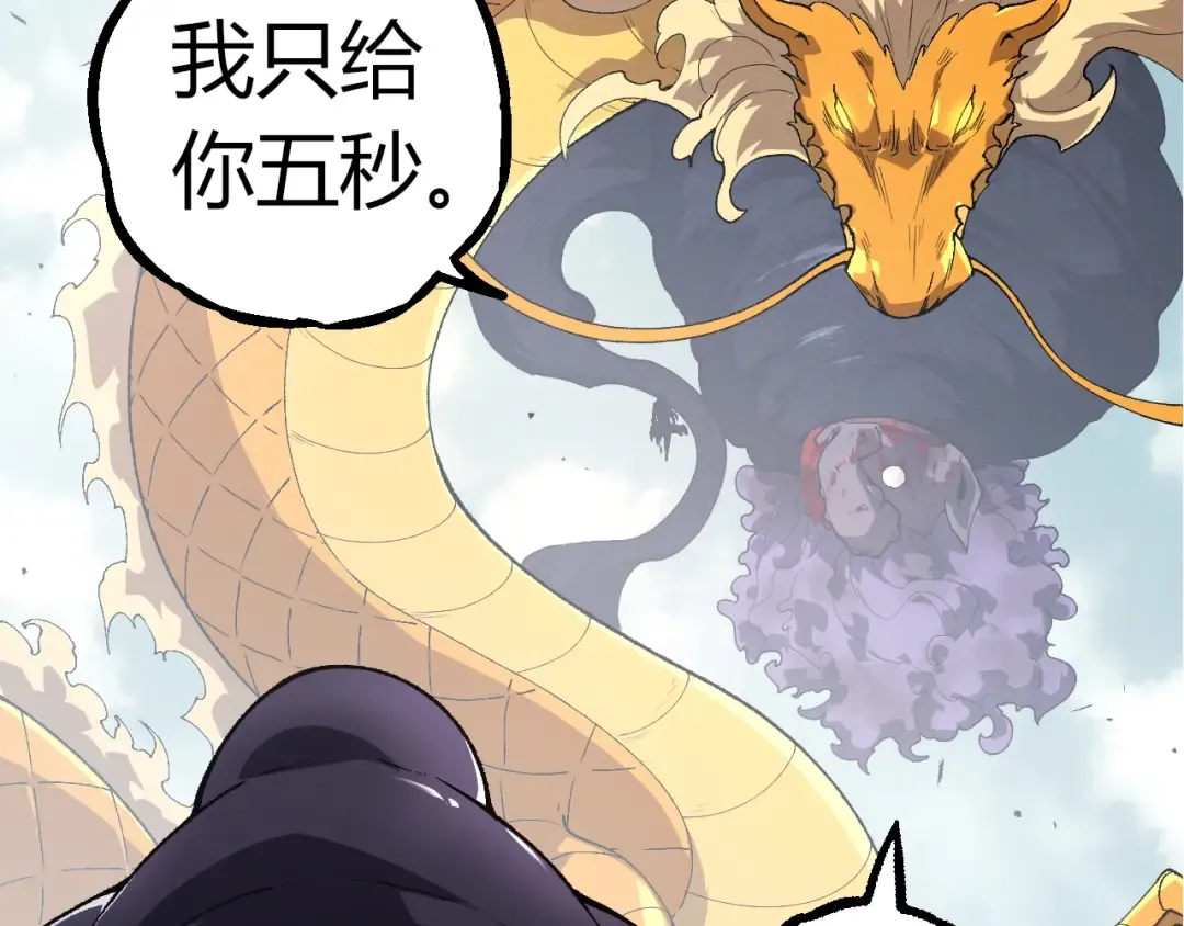 第303话 死斗来临 第37页