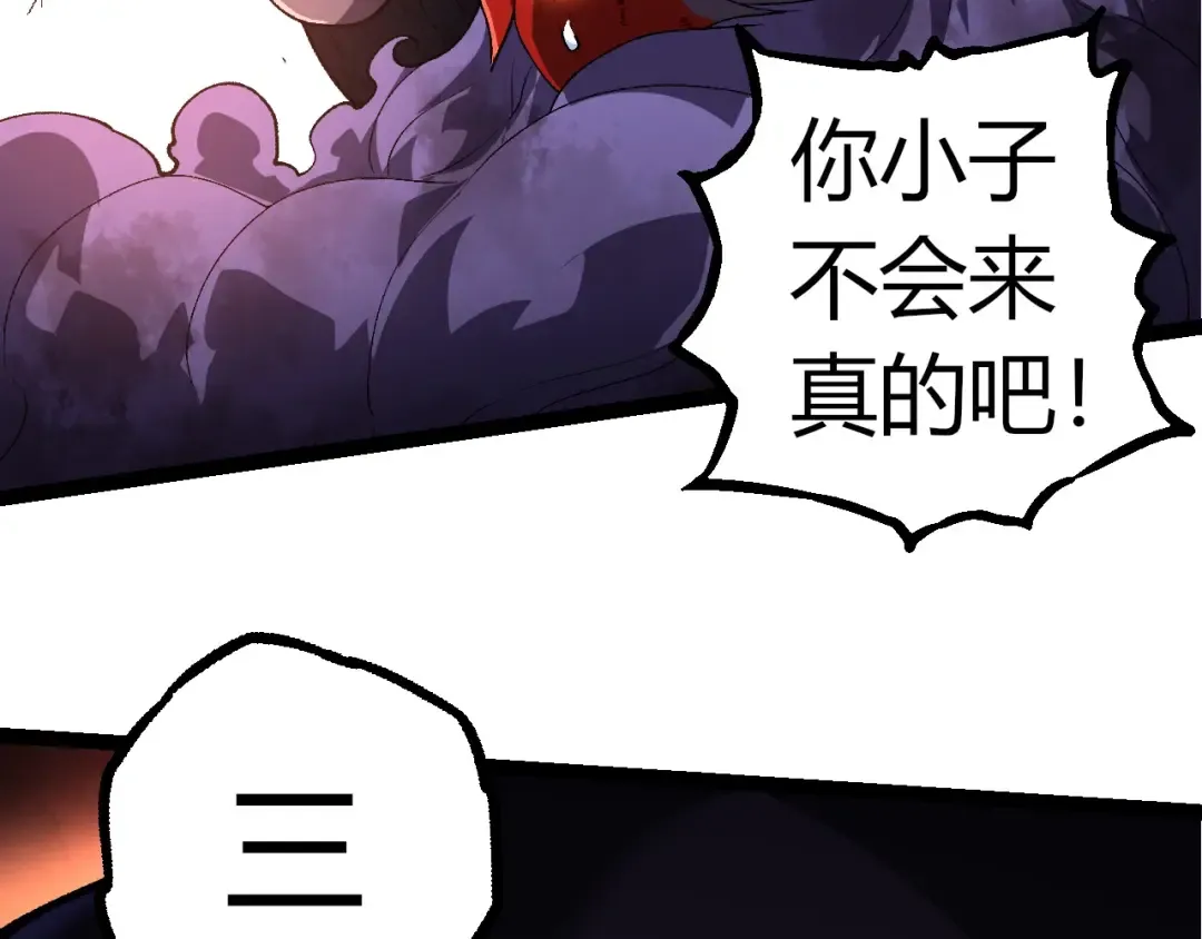 第303话 死斗来临 第41页