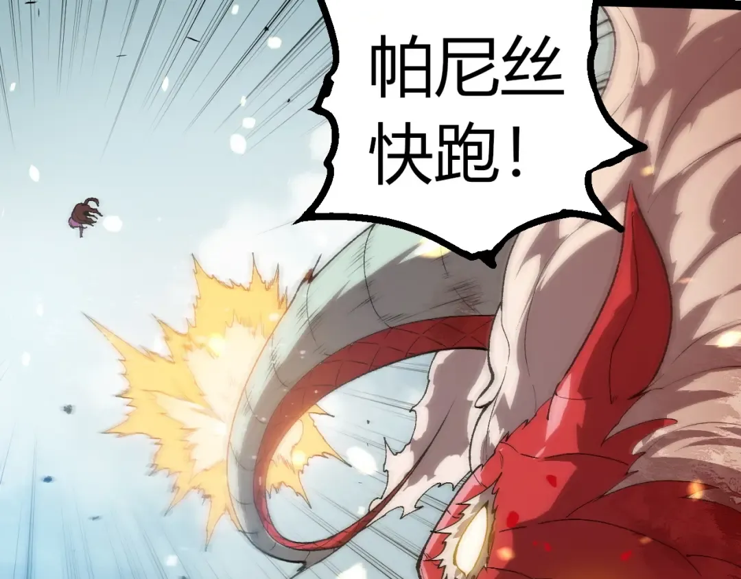 第303话 死斗来临 第52页