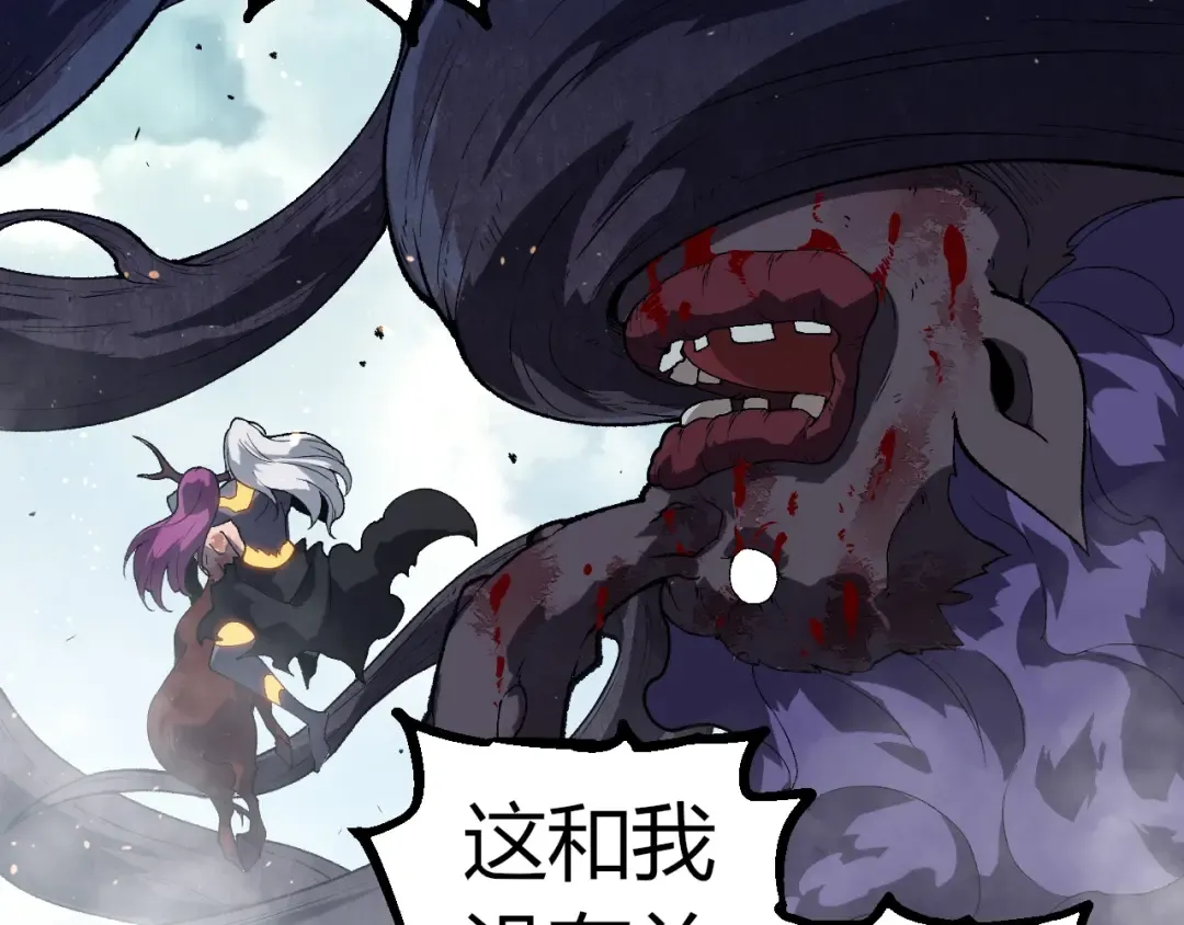 第303话 死斗来临 第77页
