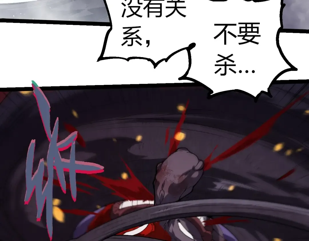 第303话 死斗来临 第78页