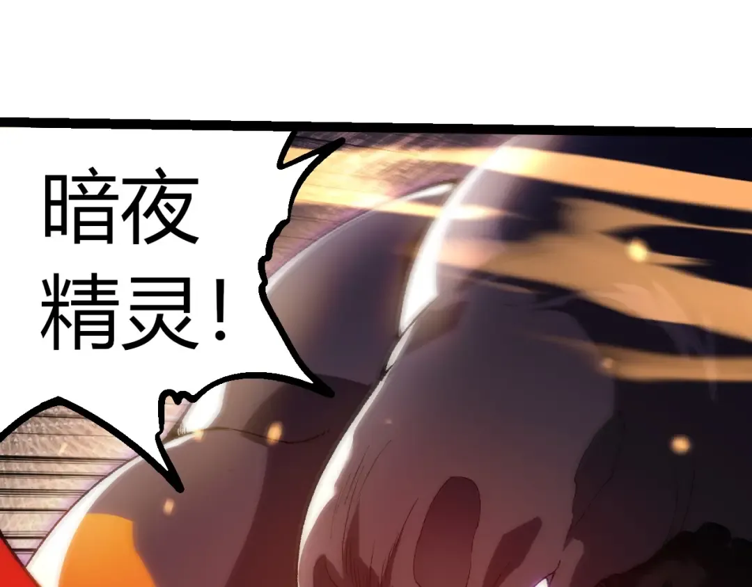 第303话 死斗来临 第95页