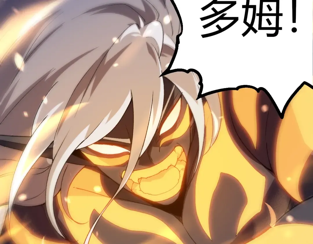 第303话 死斗来临 第97页
