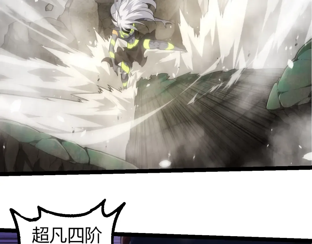 第304话 真身降临 第11页