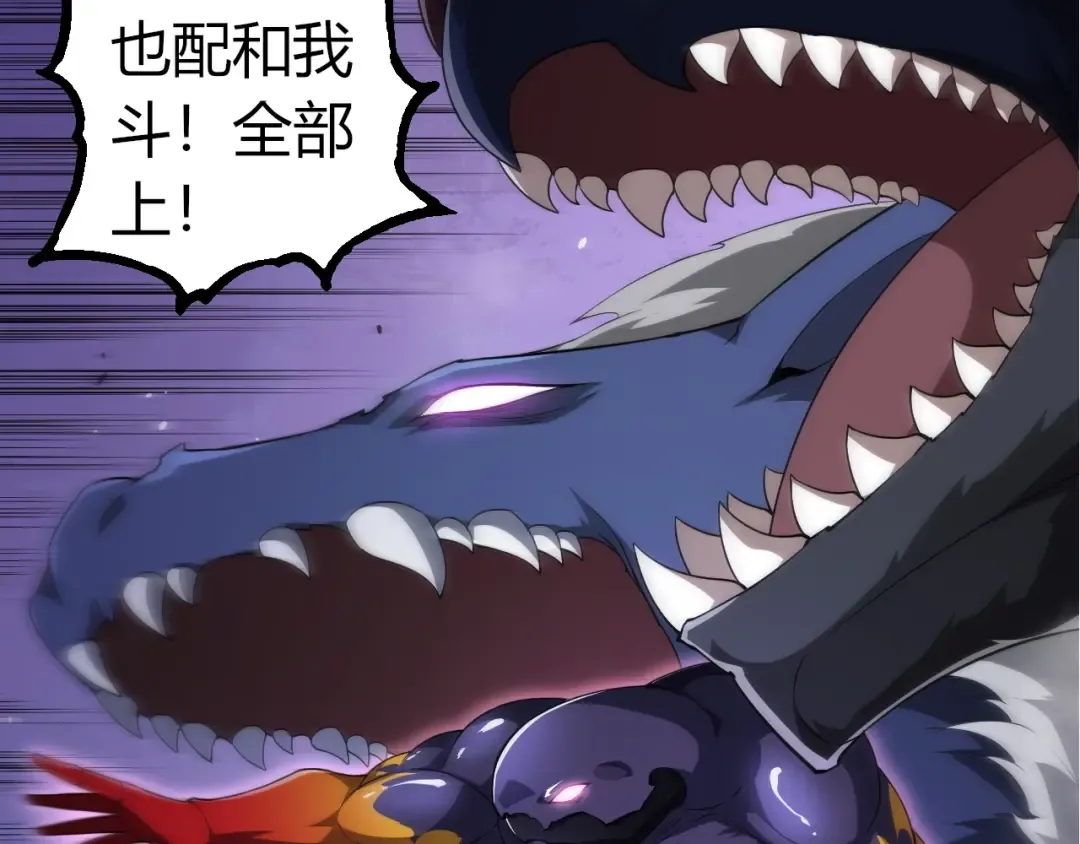 第304话 真身降临 第12页