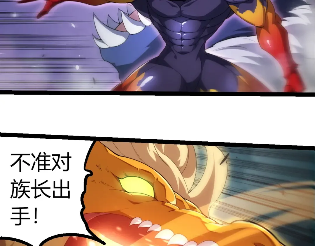 第304话 真身降临 第13页