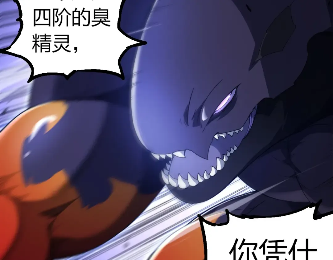 第304话 真身降临 第27页