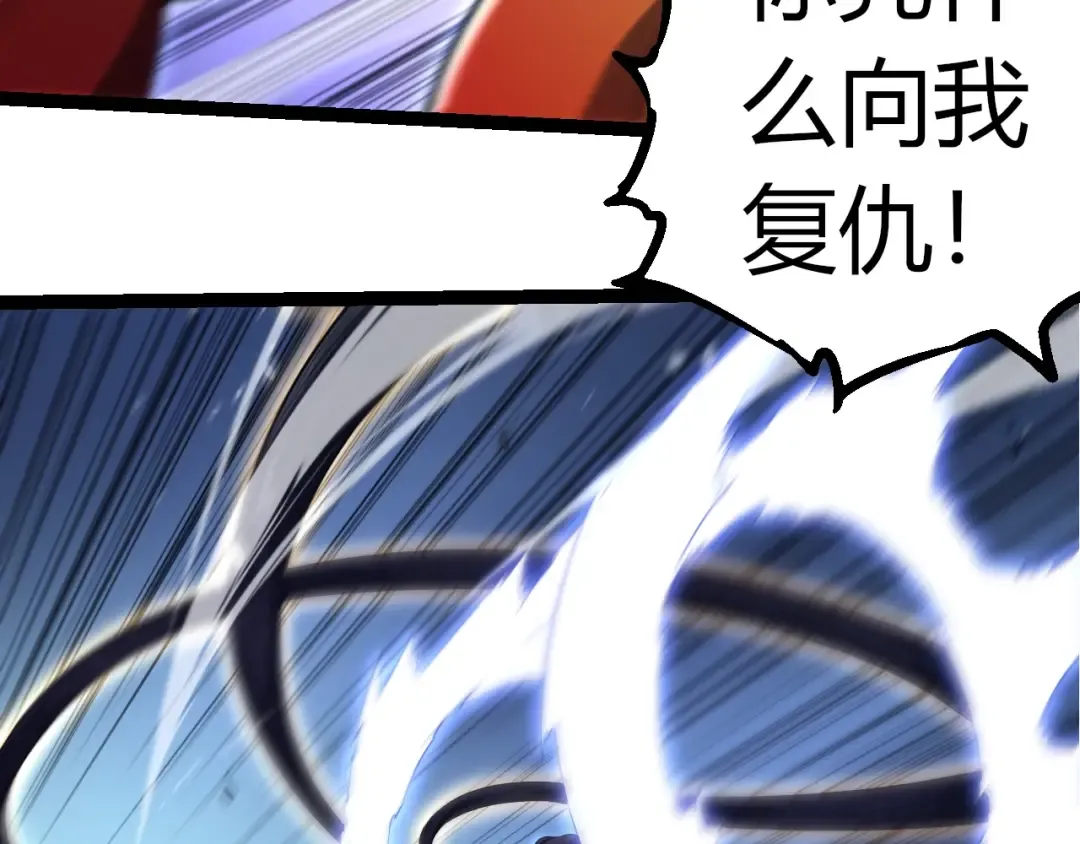 第304话 真身降临 第28页