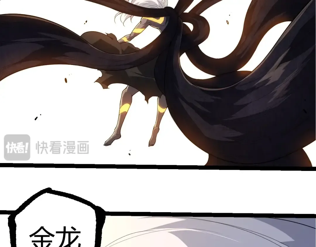 第304话 真身降临 第21页