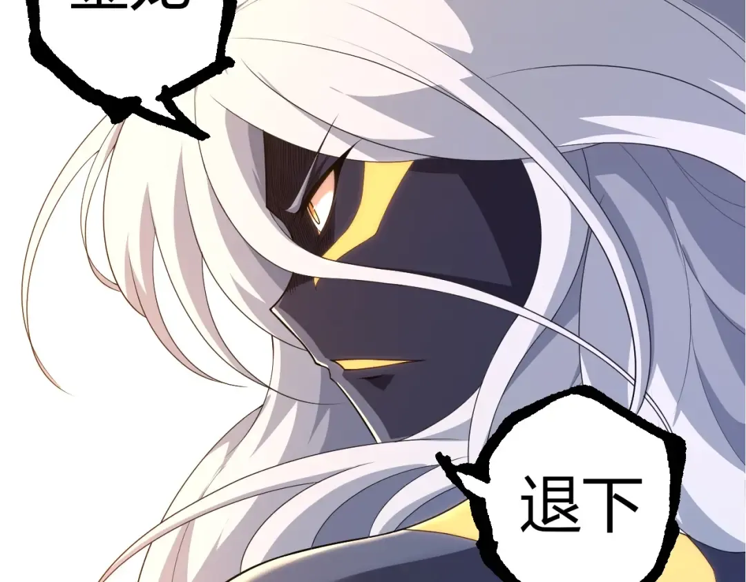 第304话 真身降临 第22页