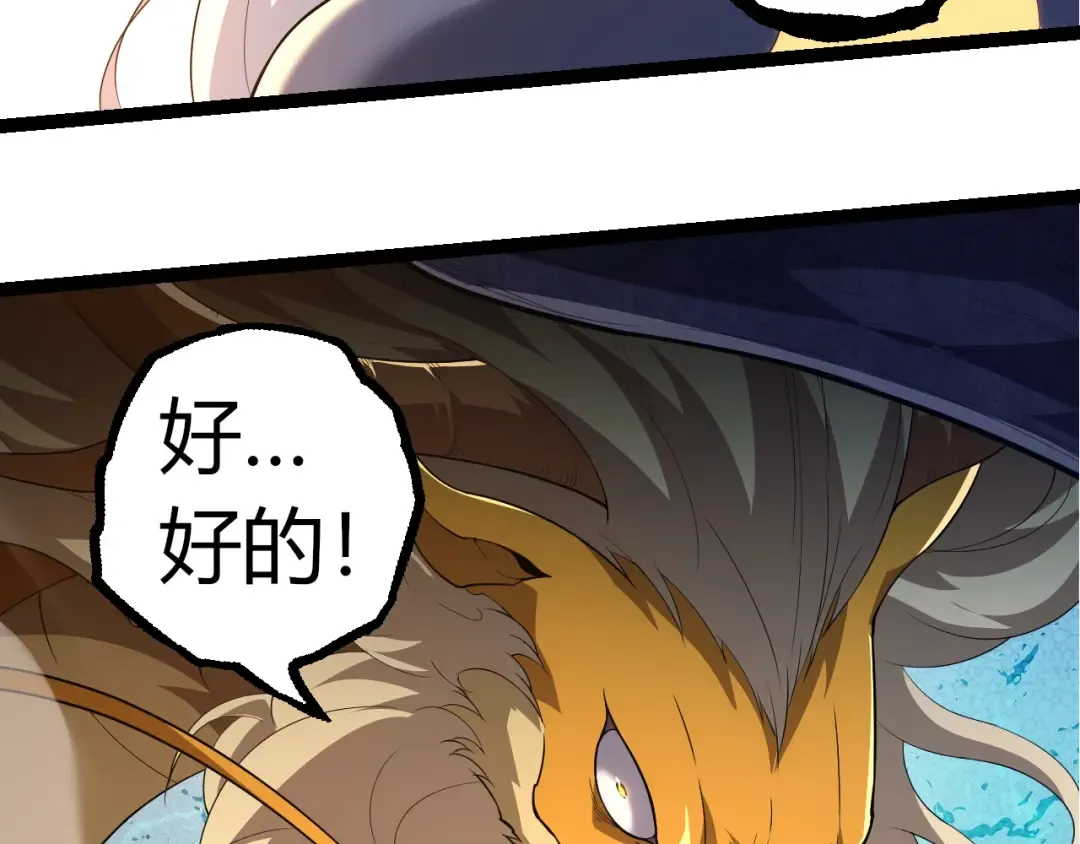 第304话 真身降临 第23页
