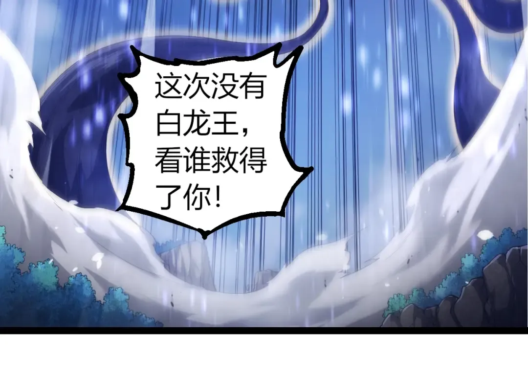 第304话 真身降临 第34页