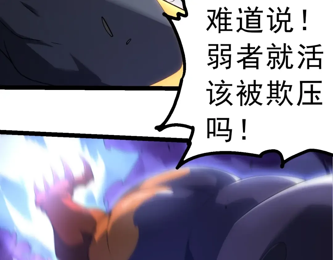 第304话 真身降临 第31页