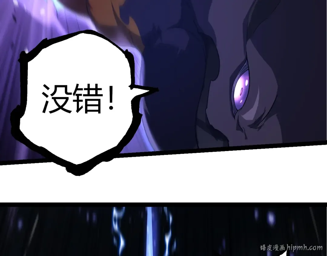 第304话 真身降临 第32页