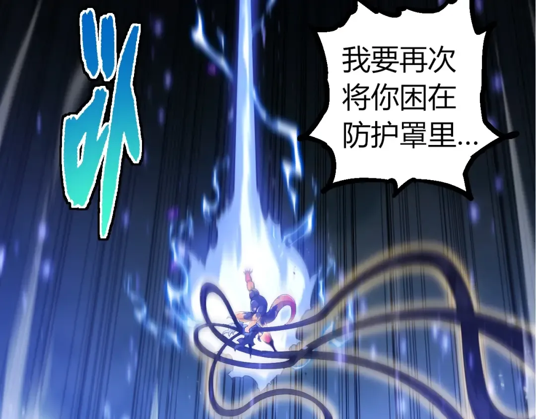 第304话 真身降临 第33页