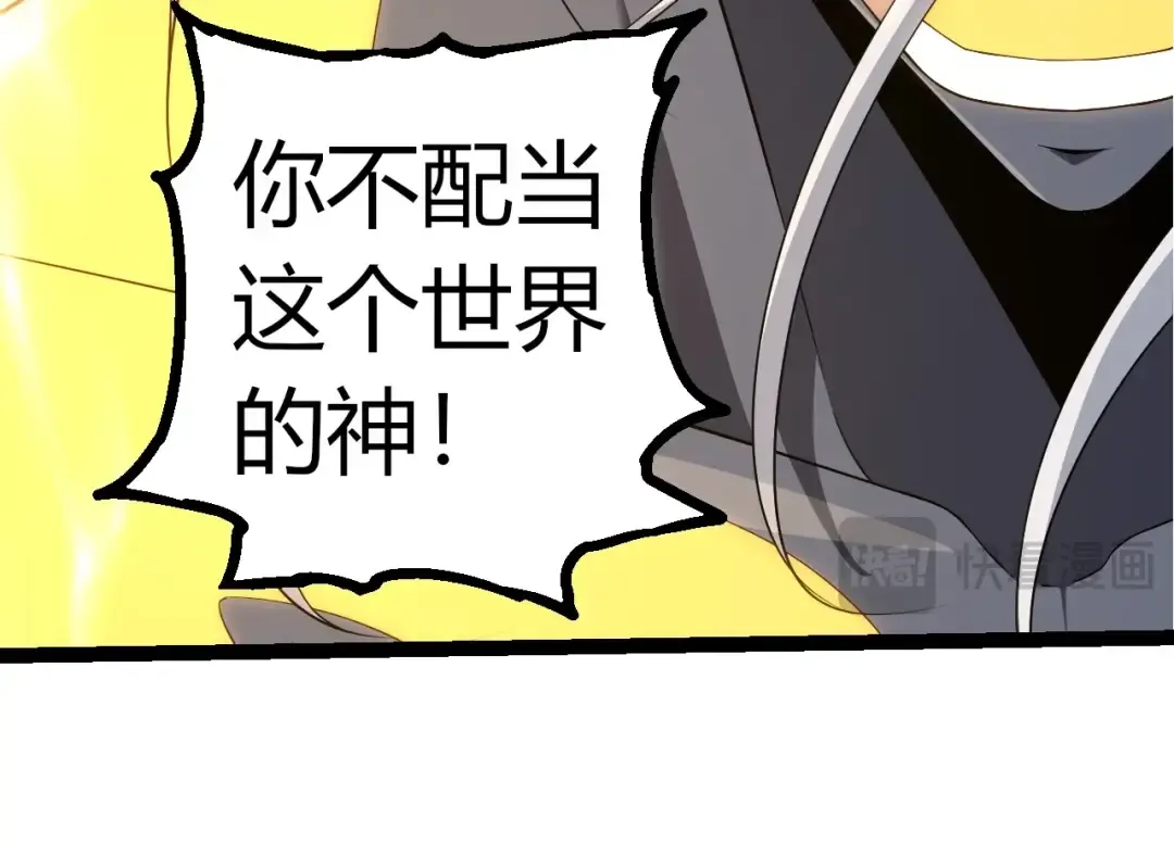 第304话 真身降临 第44页