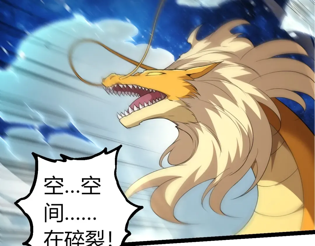 第304话 真身降临 第49页