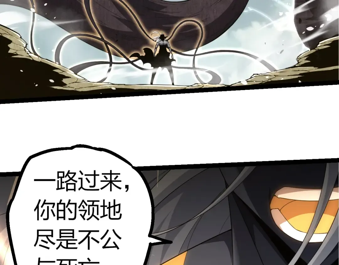 第304话 真身降临 第41页