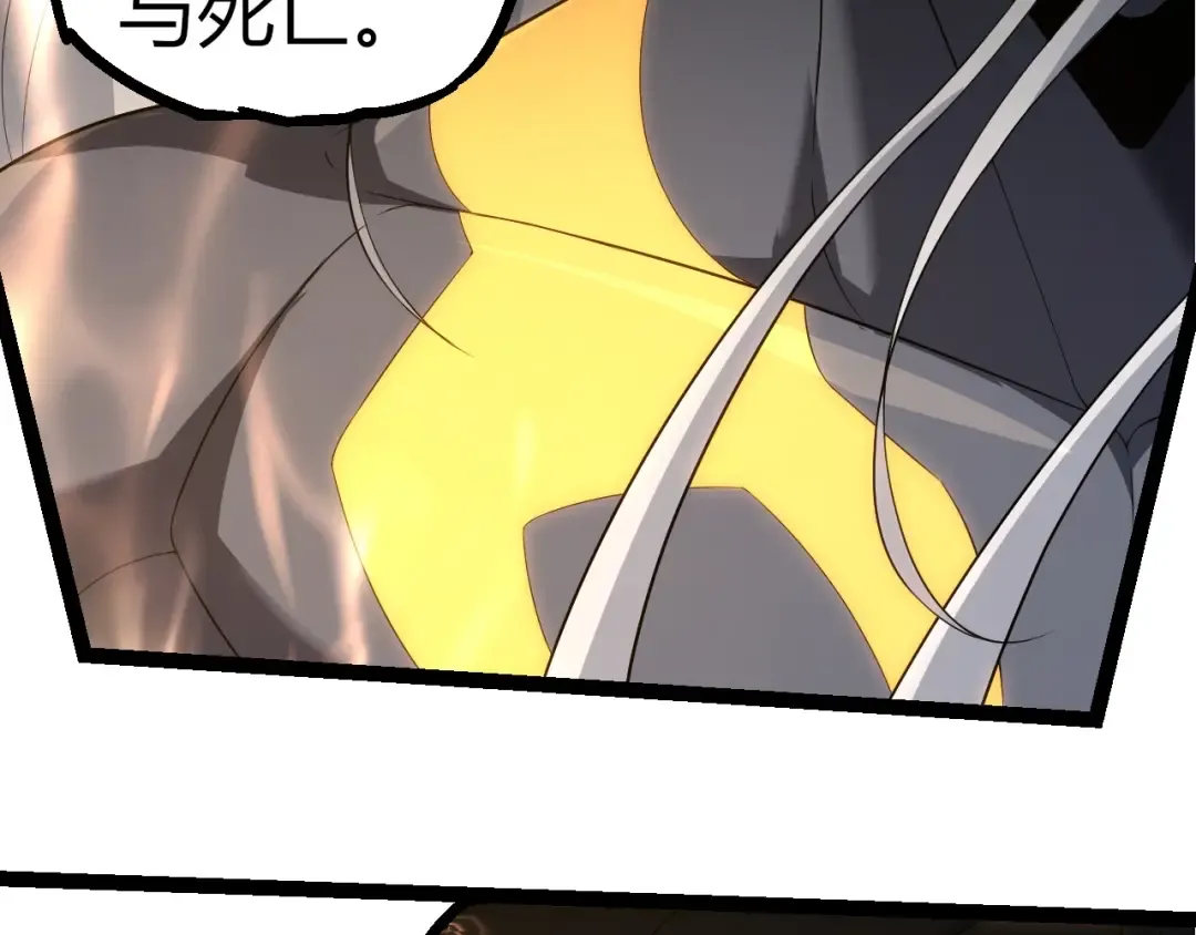 第304话 真身降临 第42页